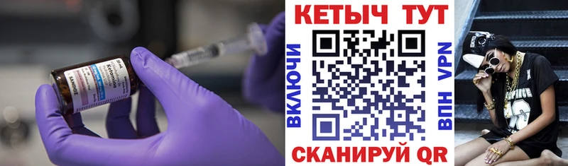 КЕТАМИН VHQ  Купить  Новосиль 