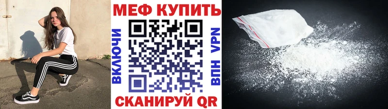 Меф мяу мяу  Купить где  Новосиль 